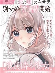三分钟心动海报